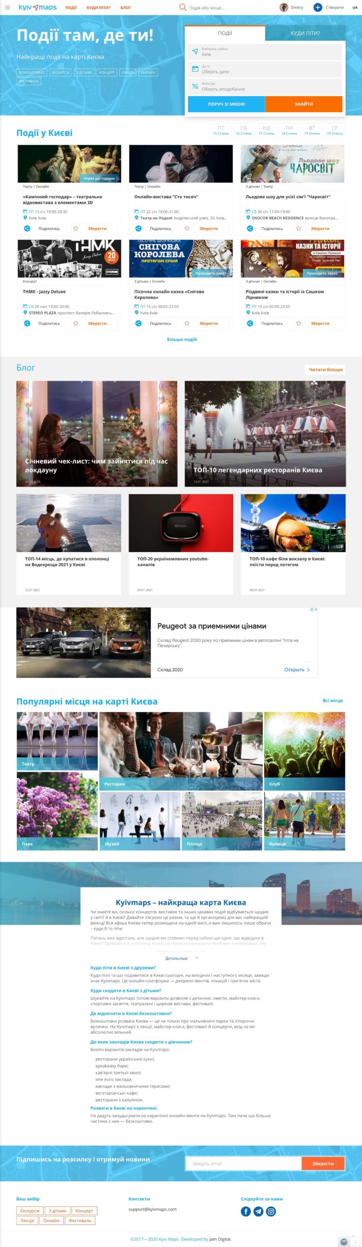 Главная страница сайта https://kyivmaps.com