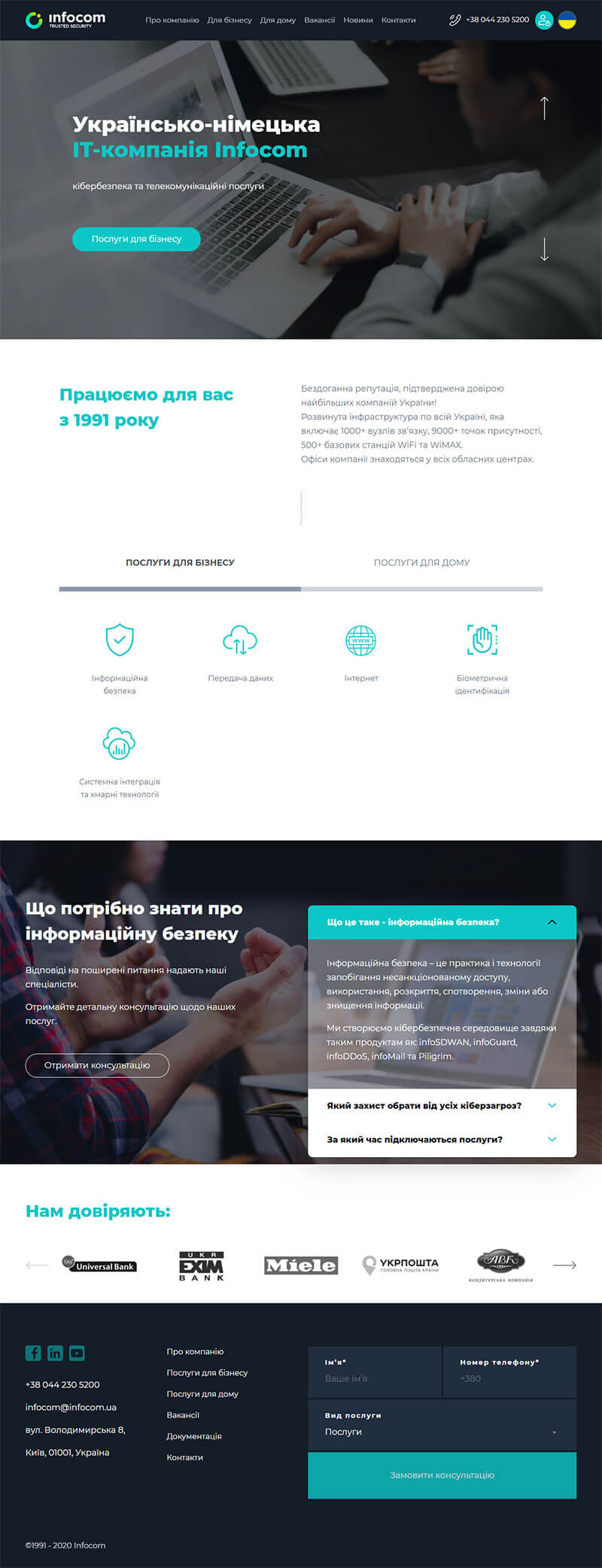 Главная страница сайта https://infocom.ua