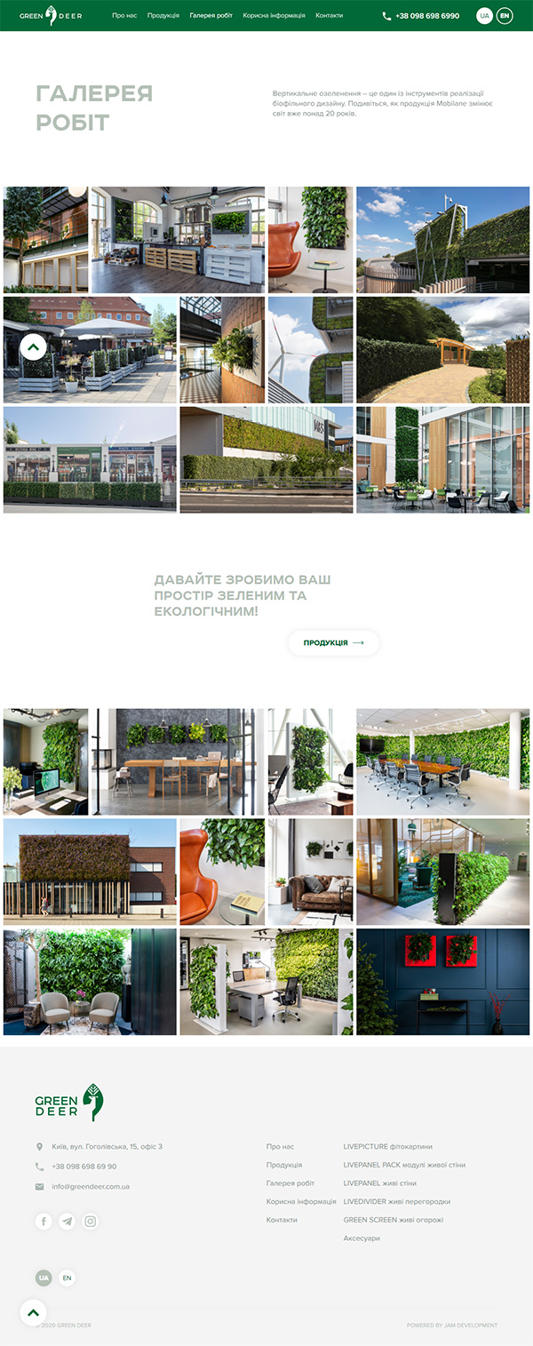 Страница "Галерея" сайта www.greendeer.com.ua