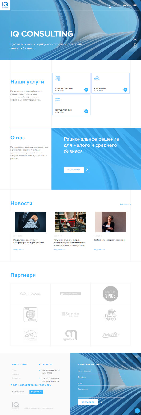 Сайт IQ-consulting